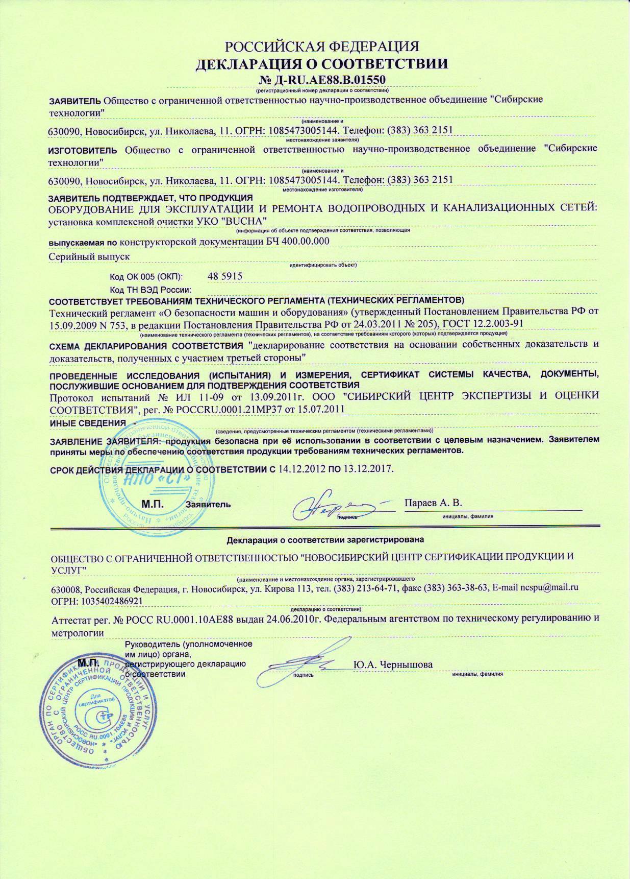 Гидропневматическая промывка трубопроводов водоснабжения Промывка системы водоснабжения многоквартирного дома